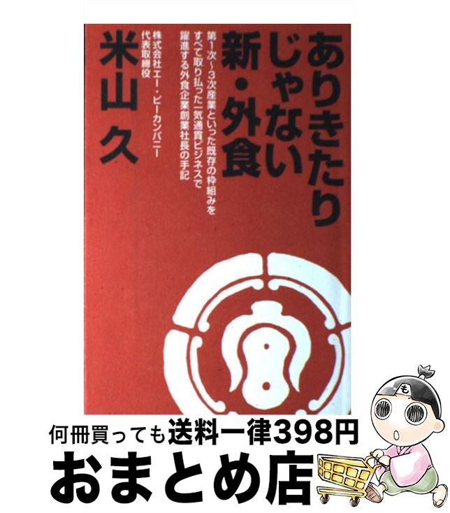 äʤޡޤȤŹ㤨֡š ꤭ꤸʤ 1?3ȤȤä¸Ȥߤ򤹤٤Ƽ / ƻ  / ȳ [ñܡʥեȥС]ؽв١ۡפβǤʤ314ߤˤʤޤ