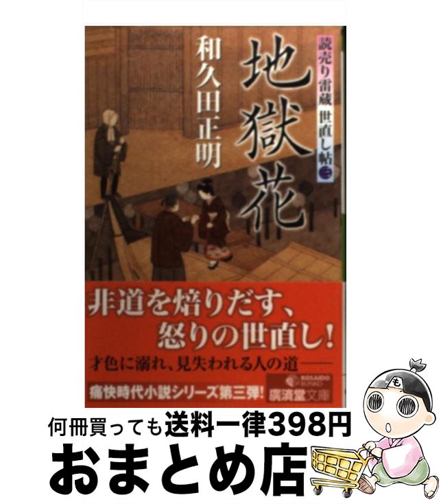 安い地獄花の通販商品を比較 ショッピング情報のオークファン