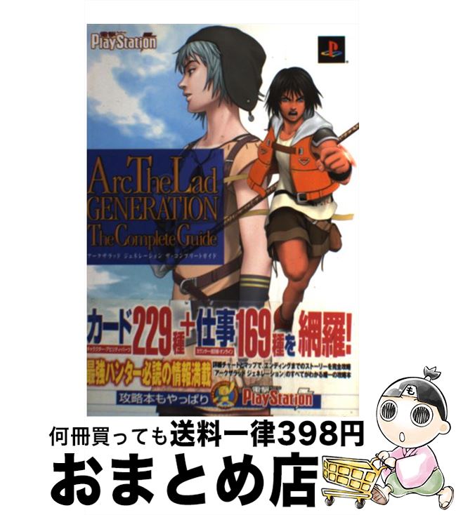 š åɥͥ졼󥶡ץ꡼ȥ PlayStation2 / ŷץ쥤ơԽ / ǥ [ñ]...