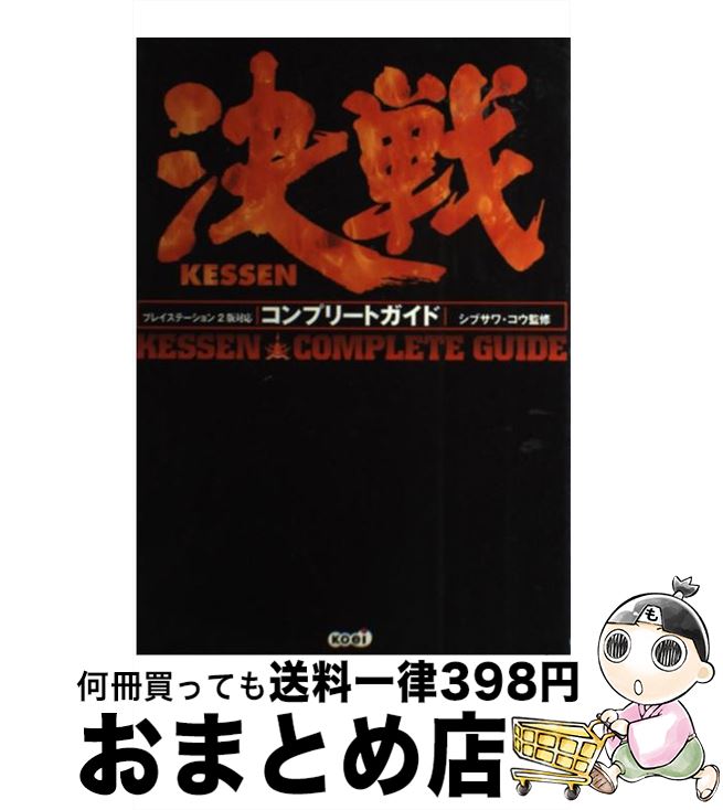 プレイステーション2とソフト10点、攻略本3冊 プレイステーション2とソフト10点、攻略本3冊