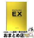 【中古】 English EX Grammar ＆ Usage / 高山英士 森一泰 / Linkage Club 単行本 【宅配便出荷】