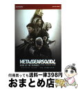 【中古】 メタルギアソリッド4ガンズ オブ ザ パトリオット公式ガイドザ コンプリート / コナミデジタルエンタテインメント / コナミデジ 単行本（ソフトカバー） 【宅配便出荷】