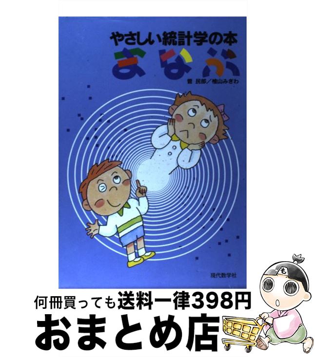 š 䤵׳ؤܡޤʤ /  ̱Ϻ, ɰ ߤ / ؼ [ñ]ؽв١