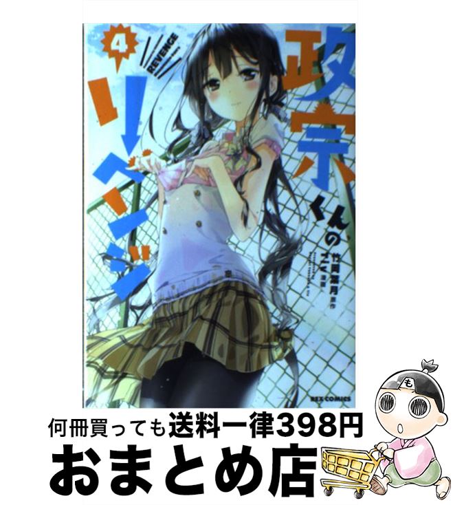 äʤޡޤȤŹ㤨֡š Υ٥ 4 / Tiv, ݲ շ / ׼ [ߥå]ؽв١ۡפβǤʤ110ߤˤʤޤ