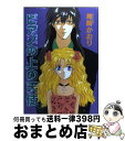 【中古】 ピアノの上の天使 2 / 尾崎 かおり / 新書館 コミック 【宅配便出荷】