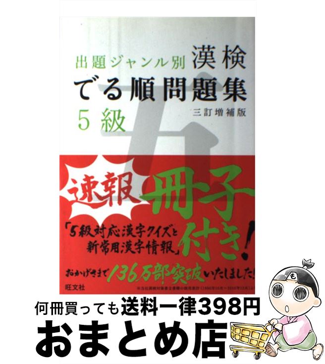 äʤޡޤȤŹ㤨֡š Ǥ꽸5 3 / ʸ / ʸ [ñ]ؽв١ۡפβǤʤ245ߤˤʤޤ