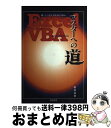 著者：園田 誠出版社：情報管理サイズ：単行本ISBN-10：4795230951ISBN-13：9784795230958■通常24時間以内に出荷可能です。※繁忙期やセール等、ご注文数が多い日につきましては　発送まで72時間かかる場合があります。あらかじめご了承ください。■宅配便(送料398円)にて出荷致します。合計3980円以上は送料無料。■ただいま、オリジナルカレンダーをプレゼントしております。■送料無料の「もったいない本舗本店」もご利用ください。メール便送料無料です。■お急ぎの方は「もったいない本舗　お急ぎ便店」をご利用ください。最短翌日配送、手数料298円から■中古品ではございますが、良好なコンディションです。決済はクレジットカード等、各種決済方法がご利用可能です。■万が一品質に不備が有った場合は、返金対応。■クリーニング済み。■商品画像に「帯」が付いているものがありますが、中古品のため、実際の商品には付いていない場合がございます。■商品状態の表記につきまして・非常に良い：　　使用されてはいますが、　　非常にきれいな状態です。　　書き込みや線引きはありません。・良い：　　比較的綺麗な状態の商品です。　　ページやカバーに欠品はありません。　　文章を読むのに支障はありません。・可：　　文章が問題なく読める状態の商品です。　　マーカーやペンで書込があることがあります。　　商品の痛みがある場合があります。