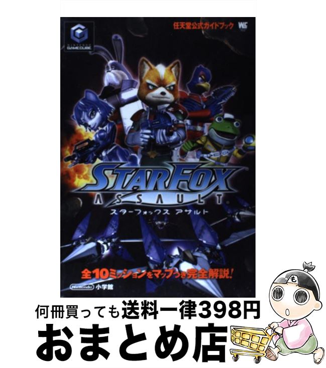 楽天市場】任天堂 スターフォックスアドベンチャーの通販 楽天市場】任天堂 スターフォックスアドベンチャーの通販