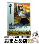 【中古】 ティーンズブルース 2 / コージィ 城倉 / 小学館 [コミック]【宅配便出荷】