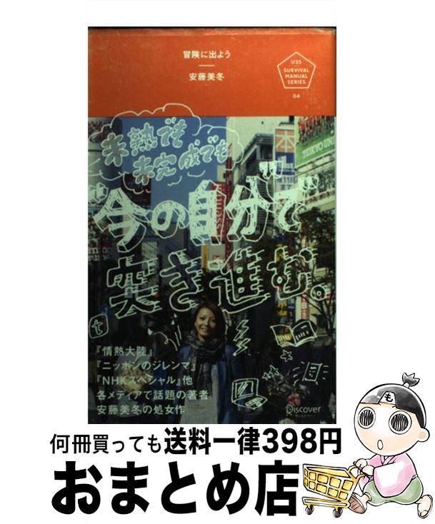 š ˽Ф褦 ̤ϤǤ̤ǤȺμʬɤͤʤࡣ / ƣ  / ǥȥƥ [ñܡʥեȥС]ؽв...