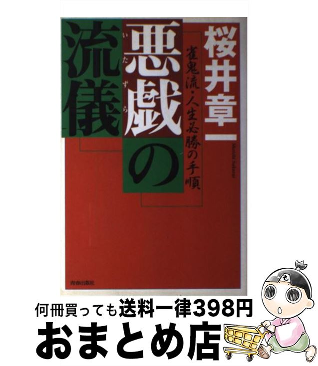 äʤޡޤȤŹ㤨֡š ή ήɬμ /  ϰ / ĽսǼ [ñ]ؽв١ۡפβǤʤ989ߤˤʤޤ