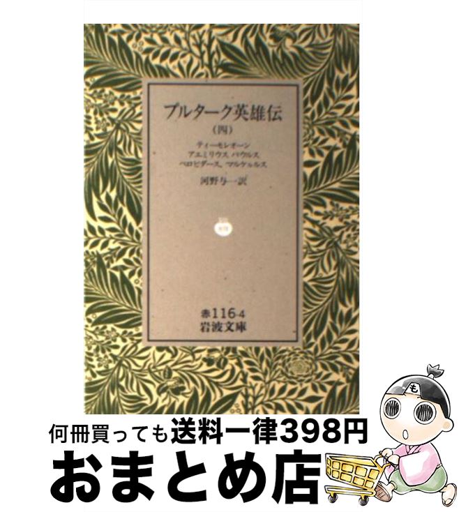 š ץ륿ͺ 4 / ץ륿,  Ϳ / ȽŹ [ڡѡХå]ؽв١