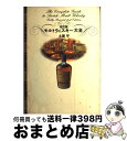 モルトウィスキー大全 【中古】 モルトウィスキー大全 改訂版 / 土屋 守 / 小学館 [単行本]【宅配便出荷】