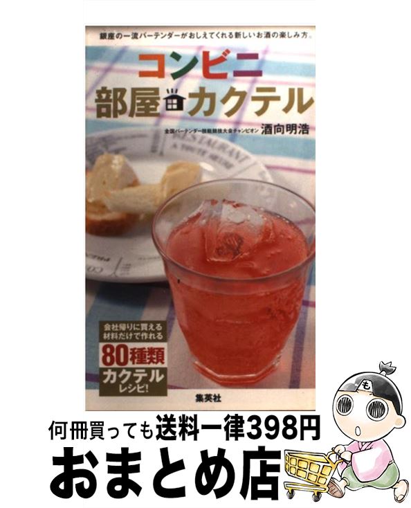 【中古】 コンビニ部