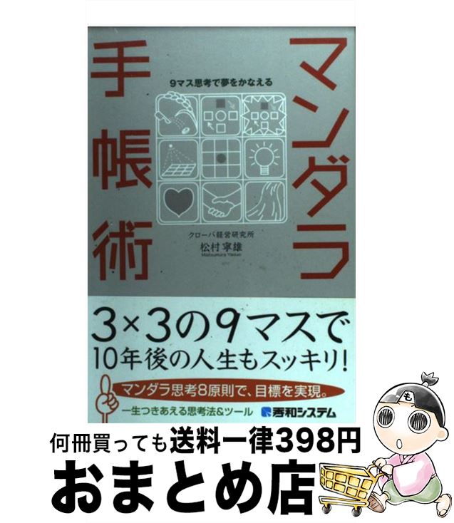 š ޥĢ 9ޥ׹̴ͤ򤫤ʤ / ¼ ǫͺ / ¥ƥ [ñ]ؽв١