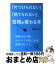 【中古】 「片づけられない」「捨てられない」性格が変わる本 / 勝間 まなみ / PHP研究所 [単行本]【宅配便出荷】