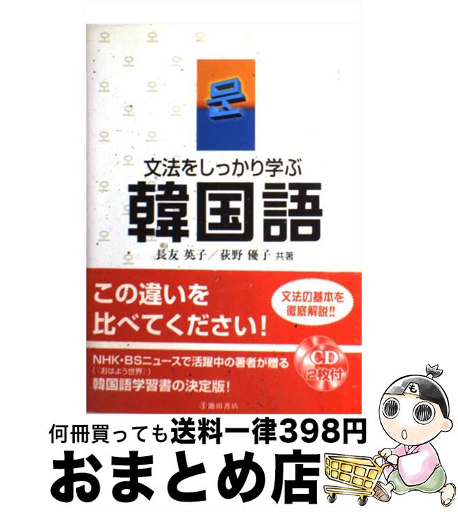 š ʸˡ򤷤äؤִڹ / Ĺͧ ѻ,  ͥ / ĽŹ [ñ]ؽв١