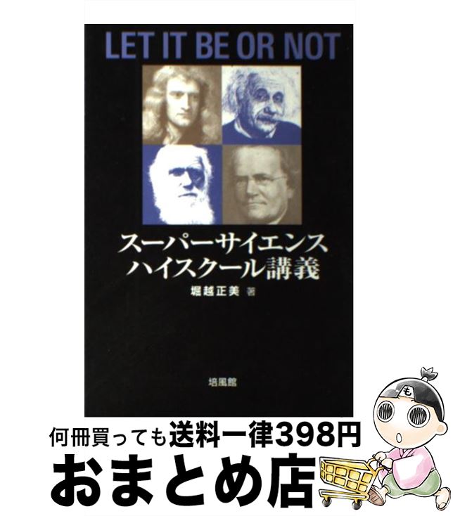 š ѡ󥹥ϥֵ Letitbeornot / ٱ  /  [ñ]ؽв١