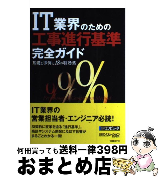 äʤޡޤȤŹ㤨֡š ITȳΤΡعʹԴٴ äȻ18ø / Хԥ塼Х塼ӥͥ Ʊ / BP [ñ]ؽв١ۡפβǤʤ279ߤˤʤޤ