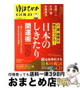 【中古】 ゆほびかGOLD vol.16 / 海部 光彦, 飯倉 晴武, 日下 公人, 斎藤 一人, 本田 健, 安藤 美冬, 枡野 俊明, 越川 豊子 / マ...