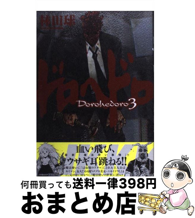 äʤޡޤȤŹ㤨֡š ɥإɥ 3 /   / ش [ߥå]ؽв١ۡפβǤʤ449ߤˤʤޤ