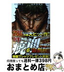 【中古】 バキ外伝疵面 6 / 板垣恵介（原作）, 山内雪奈生（漫画） / 秋田書店 [コミック]【宅配便出荷】