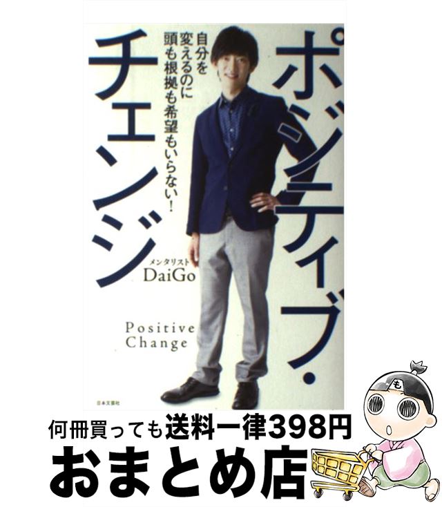 äʤޡޤȤŹ㤨֡š ݥƥ֡ ʬѤΤƬ⺬˾⤤ʤ / 󥿥ꥹ DaiGo / ʸݼ [ñܡʥեȥС]ؽв١ۡפβǤʤ110ߤˤʤޤ