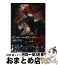  オーバーロード 9 / 丸山 くがね, so-bin / KADOKAWA/エンターブレイン 