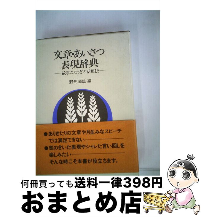 š ʸϡɽŵ λȤ虜γˡ / 礦 / 礦 [ڡѡХå]ؽв١