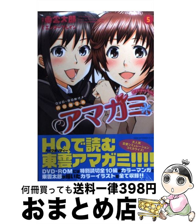 【中古】 アマガミprecious　diary DVDー