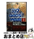  サイボーグ009 2012　009　conclusion　GOD’S 完結編　1 / 石ノ森 章太郎, 小野寺 丈 / 角川書店(角川グループパブリッシング) 