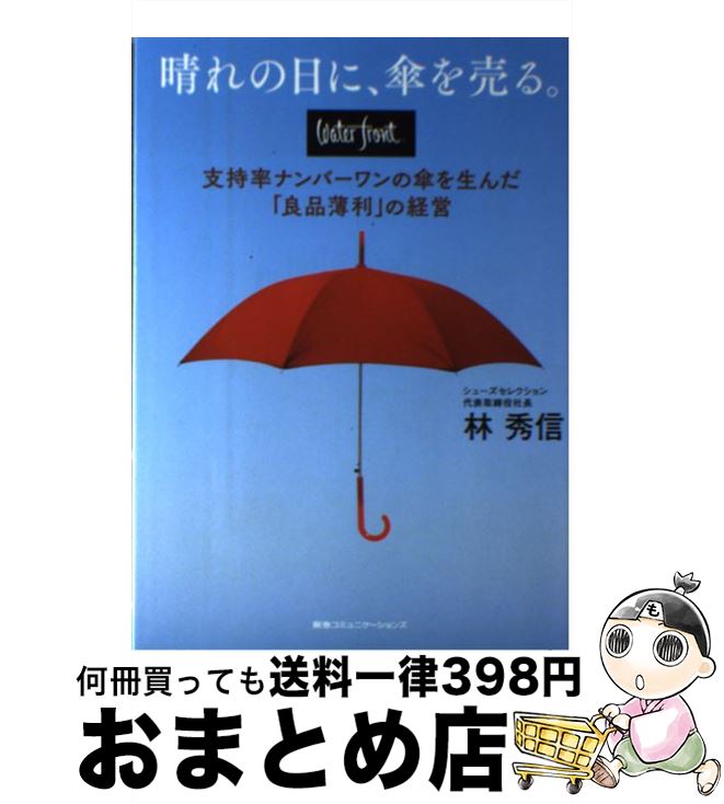 äʤޡޤȤŹ㤨֡š ˡ롣 waterfrontٻΨʥСλ /   / CEǥϥ [ñܡʥեȥС]ؽв١ۡפβǤʤ403ߤˤʤޤ