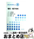 著者：中澤 達夫出版社：コロナ社サイズ：単行本ISBN-10：4339011916ISBN-13：9784339011913■こちらの商品もオススメです ● すぐわかる確率・統計 / 石村 園子 / 東京図書 [単行本] ● 科学者と技術者のための物理学 1b / R.A. サーウェイ, 松村 博之 / 学術図書出版社 [単行本] ● 電子回路 / 須田 健二, 土田 英一 / コロナ社 [単行本] ● 電子物性工学 電子デバイスの基礎 / 飯田 昌盛, 白石 正 / 東海大学 [単行本] ● 物理化学要論 理系常識としての化学 第2版 / 馬場 正昭, 加藤 立久 / 学術図書出版社 [単行本] ■通常24時間以内に出荷可能です。※繁忙期やセール等、ご注文数が多い日につきましては　発送まで72時間かかる場合があります。あらかじめご了承ください。■宅配便(送料398円)にて出荷致します。合計3980円以上は送料無料。■ただいま、オリジナルカレンダーをプレゼントしております。■送料無料の「もったいない本舗本店」もご利用ください。メール便送料無料です。■お急ぎの方は「もったいない本舗　お急ぎ便店」をご利用ください。最短翌日配送、手数料298円から■中古品ではございますが、良好なコンディションです。決済はクレジットカード等、各種決済方法がご利用可能です。■万が一品質に不備が有った場合は、返金対応。■クリーニング済み。■商品画像に「帯」が付いているものがありますが、中古品のため、実際の商品には付いていない場合がございます。■商品状態の表記につきまして・非常に良い：　　使用されてはいますが、　　非常にきれいな状態です。　　書き込みや線引きはありません。・良い：　　比較的綺麗な状態の商品です。　　ページやカバーに欠品はありません。　　文章を読むのに支障はありません。・可：　　文章が問題なく読める状態の商品です。　　マーカーやペンで書込があることがあります。　　商品の痛みがある場合があります。