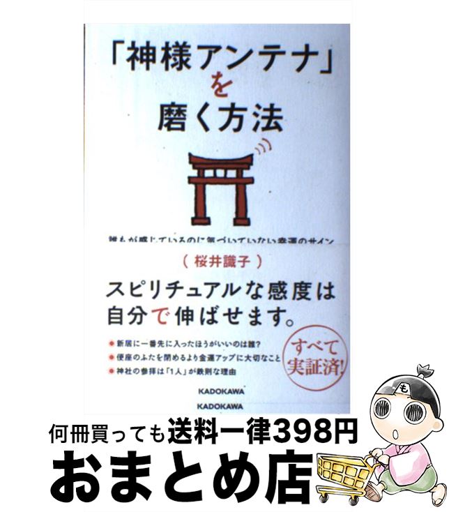 äʤޡޤȤŹ㤨֡š ֿͥƥʡפ᤯ˡ ï⤬ƤΤ˵ŤƤʤΥ /   / KADOKAWA [ñ]ؽв١ۡפβǤʤ301ߤˤʤޤ