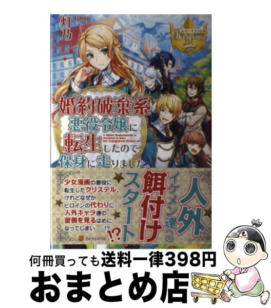 保身 本 みんな探してる人気モノ 保身 本 本 雑誌 コミック 保身 本 みんな探してる人気モノ 保身 本 本 雑誌 コミック
