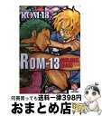 【中古】 ROMー13 PINK NOISE BABI / ROM-13 / ブライト出版 コミック 【宅配便出荷】