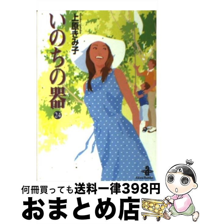 äʤޡޤȤŹ㤨֡š Τδ 24 / 帶 ߻ / ĽŹ [ʸ]ؽв١ۡפβǤʤ110ߤˤʤޤ