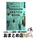 【中古】 oookickooo FASHION SKETCH BOOK / きくち あつこ / 宝島社 単行本 【宅配便出荷】