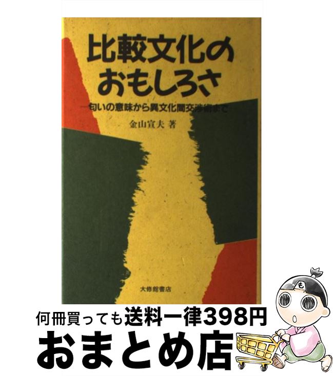 äʤޡޤȤŹ㤨֡š ʸΤ⤷ ΰ̣ʸָĽѤޤ / ⻳  / 罤۽Ź [ñ]ؽв١ۡפβǤʤ303ߤˤʤޤ