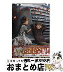 【中古】 ラストエグザイル 砂時計の旅人 2 / ムラオ ミノル / 角川書店(角川グループパブリッシング) [コミック]【宅配便出荷】