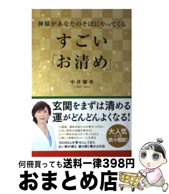 【中古】 神様があなたのそばにや