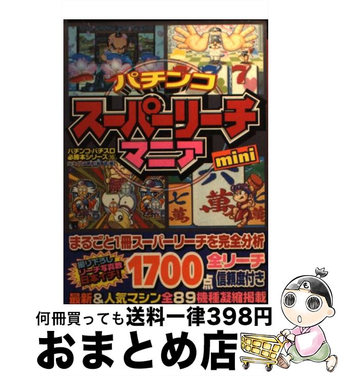 著者：辰巳出版出版社：辰巳出版サイズ：文庫ISBN-10：4886414249ISBN-13：9784886414243■こちらの商品もオススメです ● 準2級漢字学習ステップ 改訂版 / 日本漢字能力検定協会, 日本漢字教育振興会 / 日本漢字能力検定協会 [単行本] ● 2級漢字学習ステップ 改訂二版 / 日本漢字能力検定協会 / 日本漢字能力検定協会 [単行本] ● 4級漢字学習ステップ 改訂二版 / 日本漢字教育振興会 / 日本漢字能力検定協会 [単行本（ソフトカバー）] ● 星のカービィ4コマまんが王国 1 / GGC / 双葉社 [コミック] ● ぷよぷよ4コマギャグバトル 3 / 光文社 / 光文社 [コミック] ● パーラー！プロ・ジュニア Vol.3 / シービーシー ■通常24時間以内に出荷可能です。※繁忙期やセール等、ご注文数が多い日につきましては　発送まで72時間かかる場合があります。あらかじめご了承ください。■宅配便(送料398円)にて出荷致します。合計3980円以上は送料無料。■ただいま、オリジナルカレンダーをプレゼントしております。■送料無料の「もったいない本舗本店」もご利用ください。メール便送料無料です。■お急ぎの方は「もったいない本舗　お急ぎ便店」をご利用ください。最短翌日配送、手数料298円から■中古品ではございますが、良好なコンディションです。決済はクレジットカード等、各種決済方法がご利用可能です。■万が一品質に不備が有った場合は、返金対応。■クリーニング済み。■商品画像に「帯」が付いているものがありますが、中古品のため、実際の商品には付いていない場合がございます。■商品状態の表記につきまして・非常に良い：　　使用されてはいますが、　　非常にきれいな状態です。　　書き込みや線引きはありません。・良い：　　比較的綺麗な状態の商品です。　　ページやカバーに欠品はありません。　　文章を読むのに支障はありません。・可：　　文章が問題なく読める状態の商品です。　　マーカーやペンで書込があることがあります。　　商品の痛みがある場合があります。