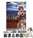 【中古】 ラストエグザイル 砂時計の旅人 1 / ムラオ ミノル / 角川書店(角川グループパブリッシング) [コミック]【宅配便出荷】