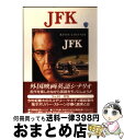 【中古】 JFK / 池下 裕次 / フォーイン [単行本]【宅配便出荷】