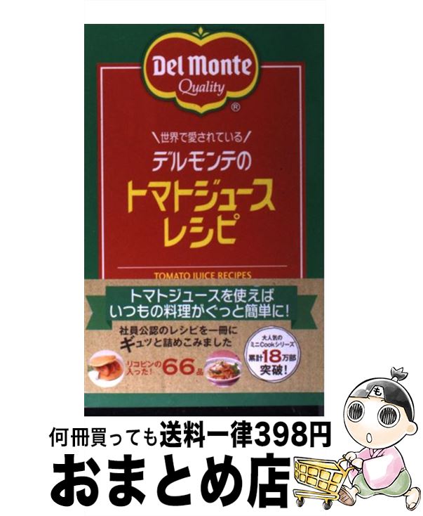 äʤޡޤȤŹ㤨֡š ǰƤǥƤΥȥޥȥ塼쥷 / åޥ / ˥֥å []ؽв١ۡפβǤʤ455ߤˤʤޤ