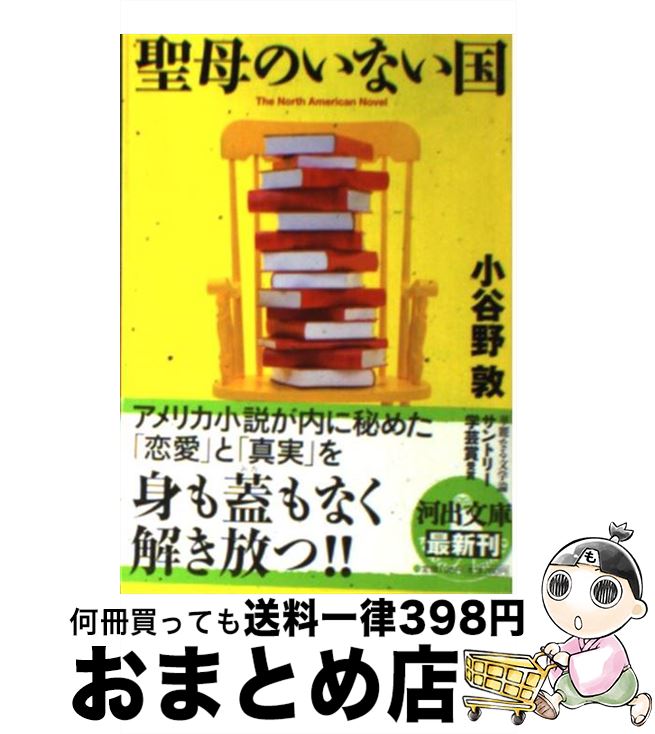 š Τʤ TheNorthAmericannovel / ë  / Ͻн˼ [ʸ]ؽв١