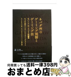 【中古】 ネバダ州のゲーミング規制とゲーミング法 ロバート・D・フェイス回顧録 / ロバート・D・フェイス, ユニバーサルエンターテインメント / 幻冬舎 [単行本]【宅配便出荷】