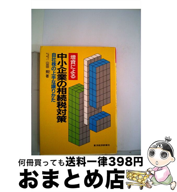 š ˤ澮Ȥ³к ҳξʾ꤫ /  / ηкѿ [ñ]ؽв١