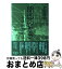 阿部正弘の画像