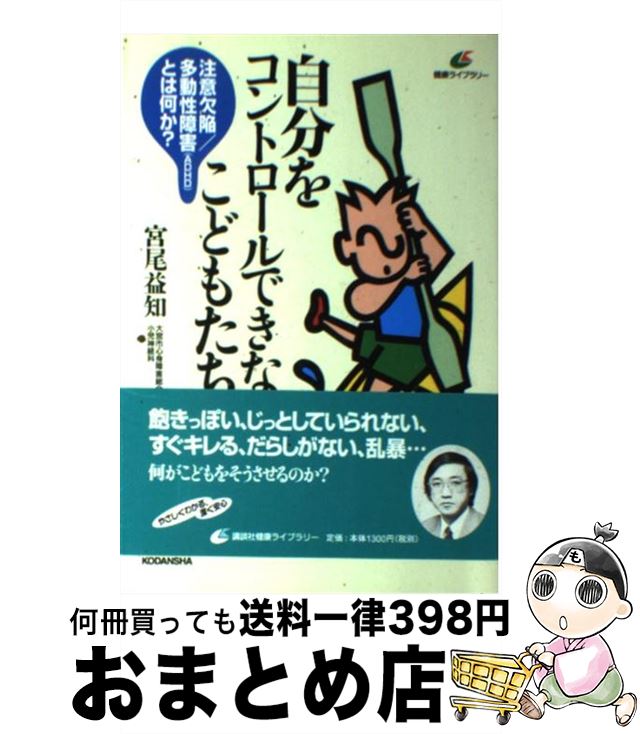 äʤޡޤȤŹ㤨֡š ʬ򥳥ȥǤʤɤ⤿ շ١¿ư㳲ADHDˤȤϲ /   / ̼ [ñ]ؽв١ۡפβǤʤ433ߤˤʤޤ